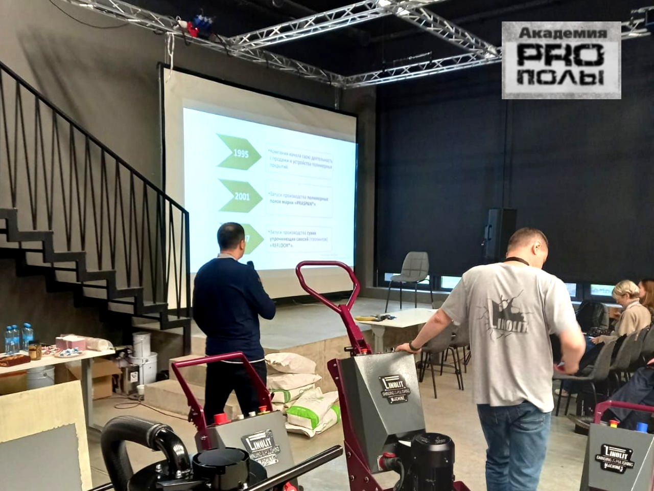 Практик-семинар «PRO полы» в Москве: итоги