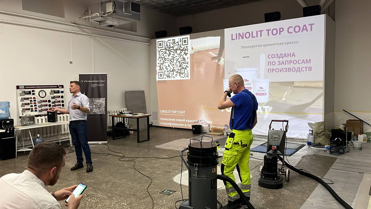 Практик-семинар «PRO полы» в Краснодаре: итоги