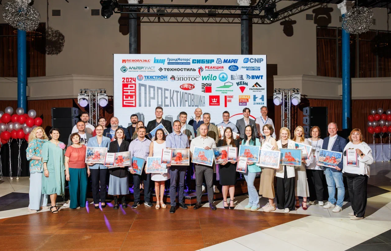 День проектировщика в Санкт-Петербурге: итоги