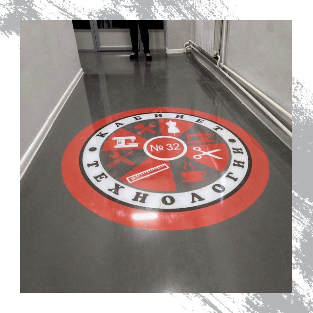 Praspan® Нейтрал в общеобразовательных школах г. Первоуральска (Свердловская обл.)