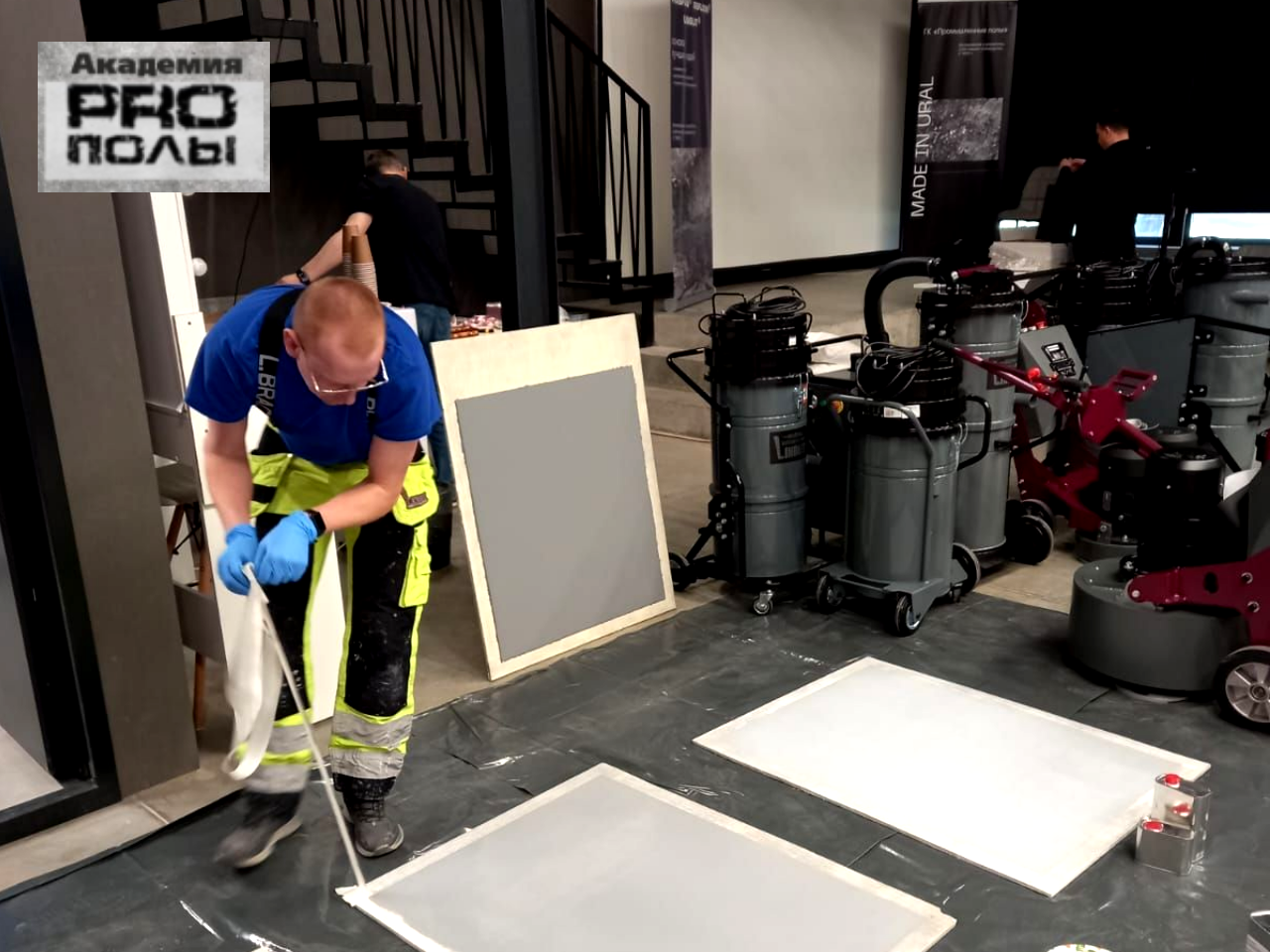 Практик-семинар «PRO полы» в Москве: итоги