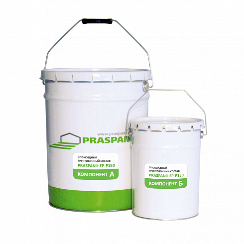 Эпоксидный грунтовочный состав  «PRASPAN® EP-P150»